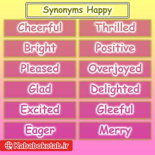 معنی happy و مترادف های آن در انگلیسی | بیش از 20 هم معنی برای Happy در انگلیسی | شاد و خوشحالی به انگلیسی