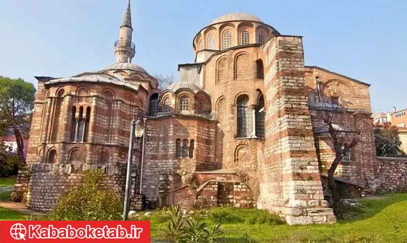 کلیسای خورا (Chora church) | جاهای دیدنی ترکیه