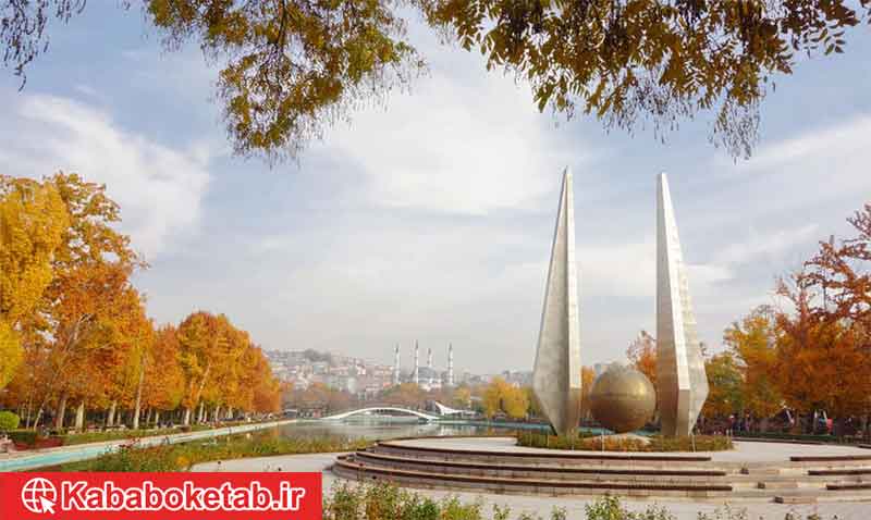 پارک جوانان (Gencilk Park) | جاذبه های گردشگری ترکیه