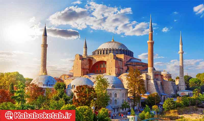 مسجد ایا صوفیه (Hagia Sophia) | جاهای دیدنی ترکیه