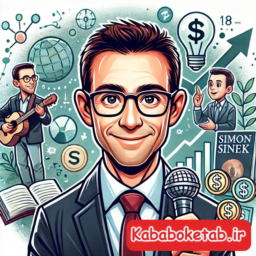 ثروت سایمون سینک