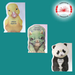 مجموعه دفتر نقاشی حیوانات ( 14 جلدی)