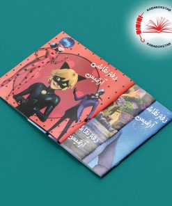 مجموعه دفتر نقاشی آرتمیس ( 11 جلدی)