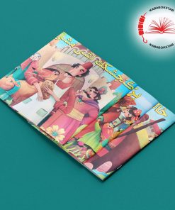 مجموعه کتاب‌های قصّه‌های به یاد ماندنی ( 6 جلدی)