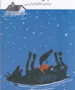 کتاب بازگشت | انتشارات نشر چشمه