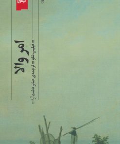 کتاب امر والا | انتشارات نشر چشمه