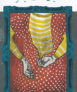 کتاب خیال است دیگر | انتشارات نشر چشمه