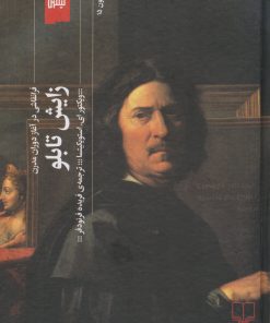 کتاب زایش تابلو | انتشارات نشر چشمه