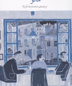 کتاب مائو | انتشارات نشر چشمه