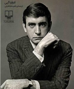 کتاب داستان باغ وحش و رویای آمریکایی | انتشارات نشر چشمه