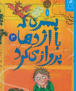 کتاب پسری که با اژدها پرواز می کرد 3 | انتشارات نشر چشمه