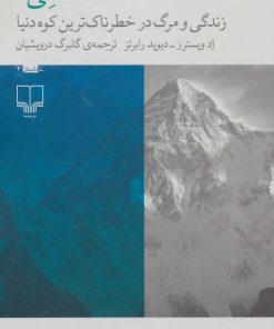 کتاب کی 2 | انتشارات نشر چشمه