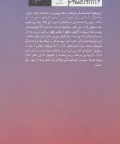 کتاب اتفاق و 2 داستان دیگر | انتشارات نشر چشمه