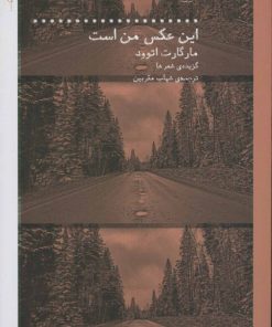 کتاب این عکس من است | انتشارات نشر چشمه