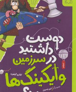 کتاب دوست داشتید در سرزمین وایکینگ ها بودید؟ | انتشارات نشر چشمه