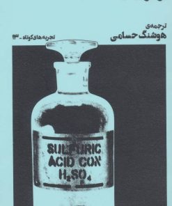 کتاب حراج | انتشارات نشر چشمه