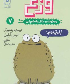 کتاب وزغ | انتشارات نشر چشمه