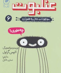 کتاب عنکبوت | انتشارات نشر چشمه