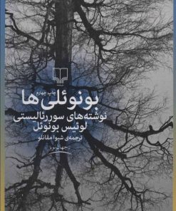 کتاب بونوئلی ها | انتشارات نشر چشمه