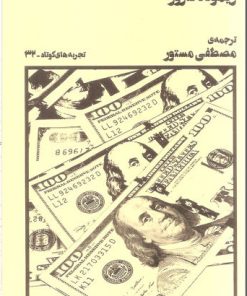 کتاب فیل | انتشارات نشر چشمه