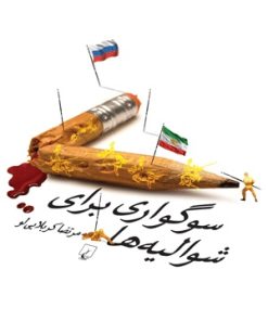 کتاب سوگواری برای شوالیه ها | انتشارات ققنوس