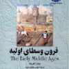 کتاب قرون وسطای اولیه | انتشارات ققنوس
