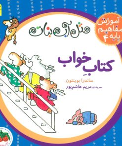 کتاب کتاب خواب | انتشارات افق