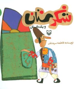 کتاب مریض بی پول | انتشارات سوره مهر