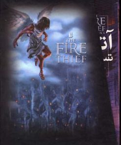 کتاب مجموعه آتش دزد | انتشارات افق