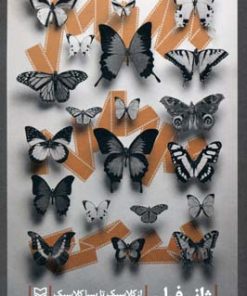 کتاب ژانر فیلم | انتشارات سوره مهر