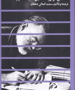 کتاب نامه های پاپا | انتشارات افق