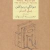 کتاب دیوانگی در بروکلین | انتشارات افق