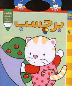 کتاب برچسب | انتشارات افق