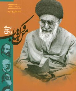 کتاب من و کتاب | انتشارات سوره مهر