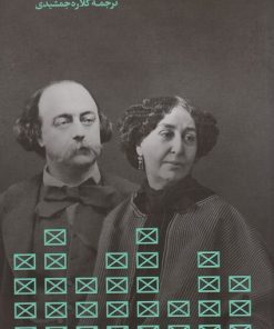 کتاب آوازهای کوچکی برای ماه | انتشارات افق