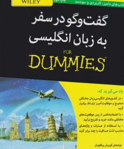 کتاب گفت و گو در سفر به زبان انگلیسی | انتشارات آوند دانش