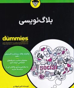 کتاب بلاگ نویسی | انتشارات آوند دانش