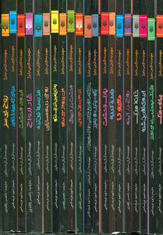 کتاب مجموعه ترس و لرز | انتشارات پیدایش