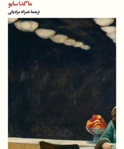 کتاب بچه آهو | انتشارات بیدگل