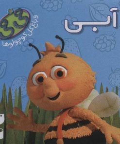 کتاب آبی | انتشارات ذکر