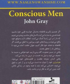 کتاب مردان هوشیار | انتشارات نسل نواندیش