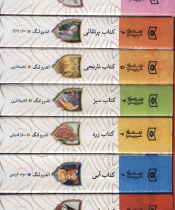 کتاب مجموعه افسانه های شیرین دنیا | انتشارات قدیانی