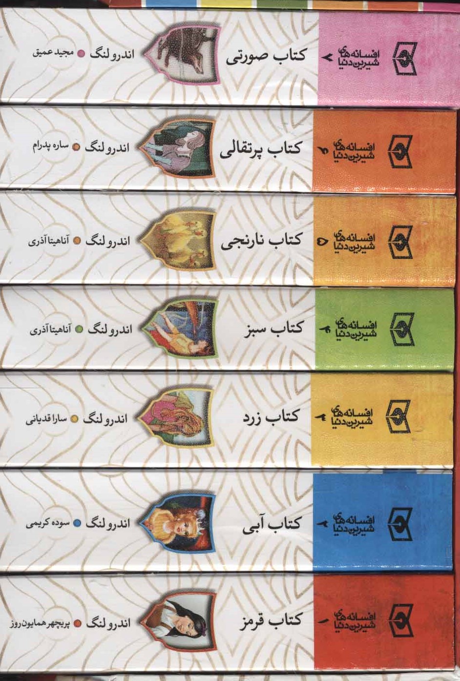 کتاب مجموعه افسانه های شیرین دنیا | انتشارات قدیانی