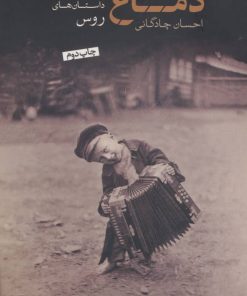 کتاب دماغ | انتشارات نشر کتاب پارسه