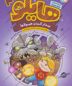 کتاب هایلو 4 | انتشارات قدیانی