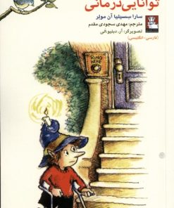 کتاب توانایی درمانی (دو زبانه) | انتشارات مهراندیش