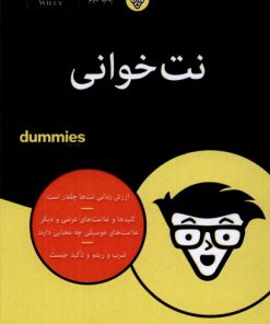 کتاب نت خوانی | انتشارات آوند دانش