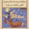 کتاب معراج نگاری نسخه های خطی تا نقاشی های مردمی | انتشارات علمی و فرهنگی