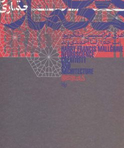 کتاب مغز معمار | انتشارات کتابسرای میردشتی