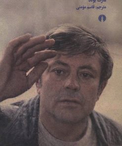 کتاب سولاریس | انتشارات علمی و فرهنگی